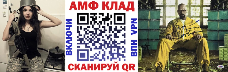 АМФ Розовый  Иваново 