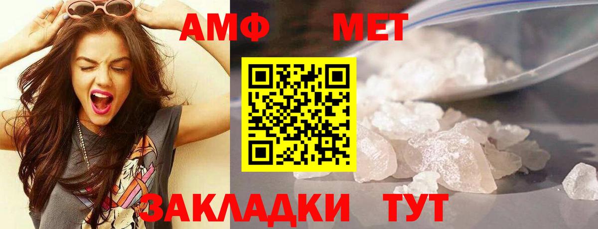 АМФ  Иваново  Амфетамин 98% 