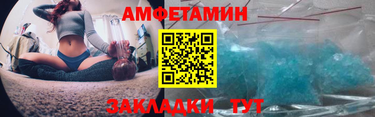гидра маркетплейс  Amphetamine  Вход с VPN  Амфетамин Розовый  Иваново 