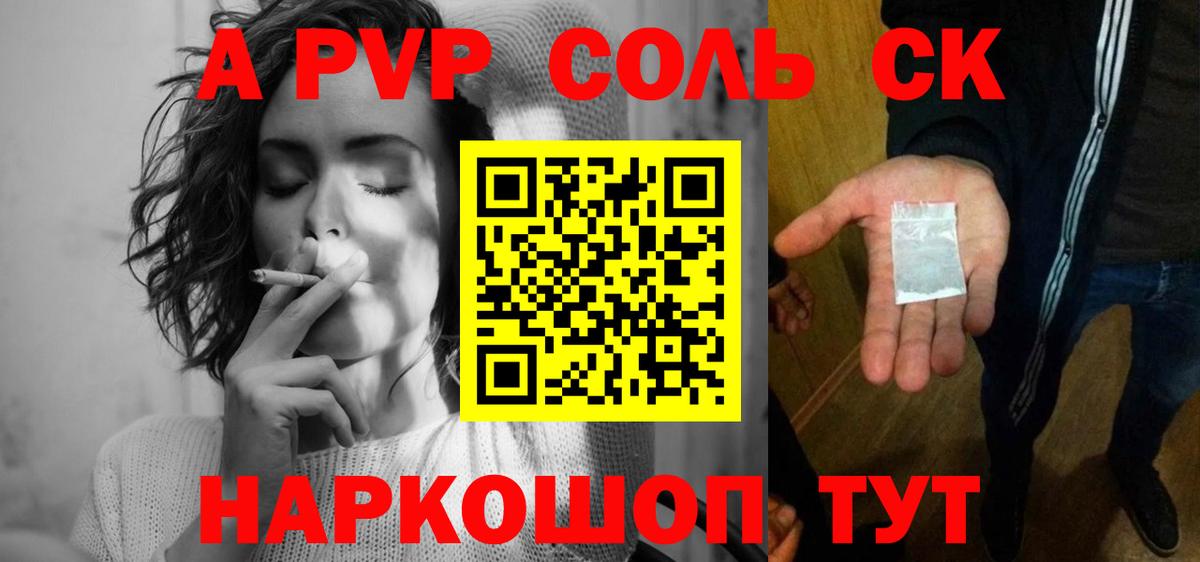 А ПВП VHQ Иваново