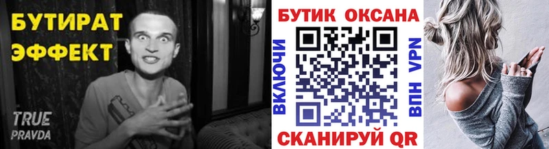 хочу   Иваново  БУТИРАТ оксана 