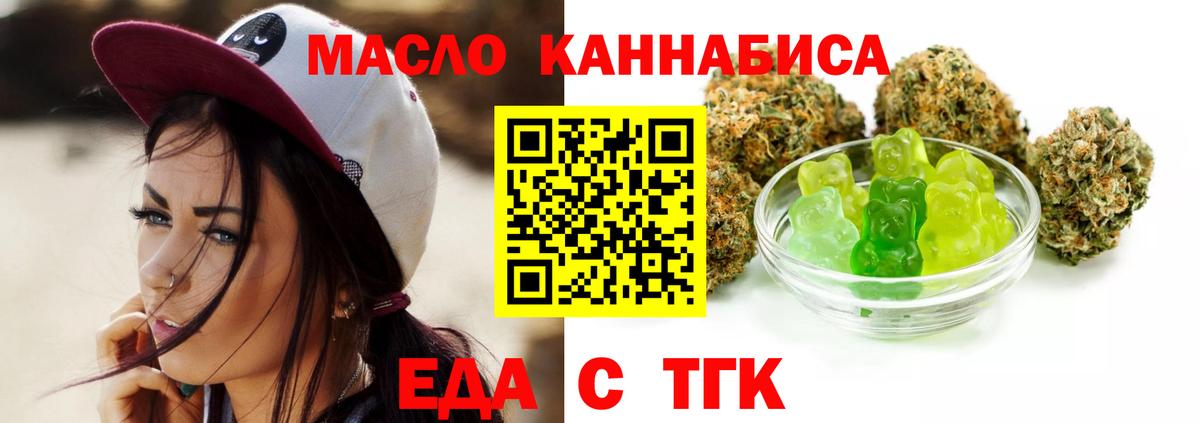 Печенье с ТГК марихуана  Вход с VPN  Иваново 