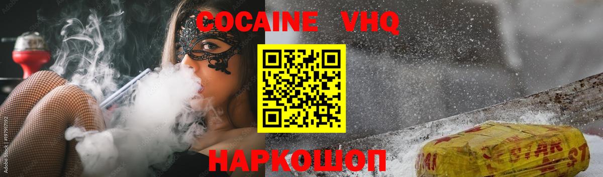 Иваново  Кокаин Перу  Cocaine  COCAIN Перу  Вход с VPN 