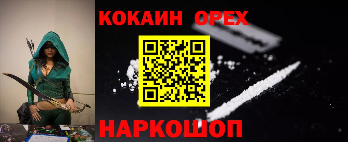 Кокаин  Вход с VPN  Иваново  Альфа ПВП СК   Гашиш  Меф кристаллы 