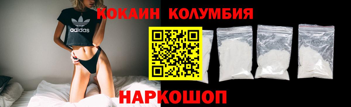 Кокаин 97%  КОКАИН VHQ  где можно купить наркотик  Иваново 