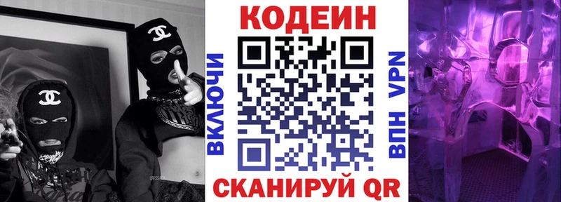 blacksprut онион  Иваново  Codein Purple Drank 