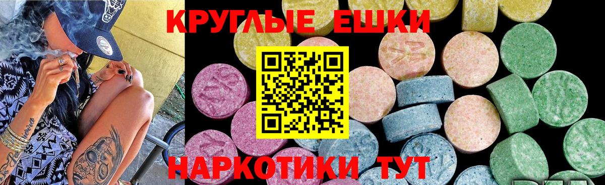 Иваново  Ecstasy Philipp Plein  наркота  Ecstasy  Вход с VPN  Ecstasy 300 mg 