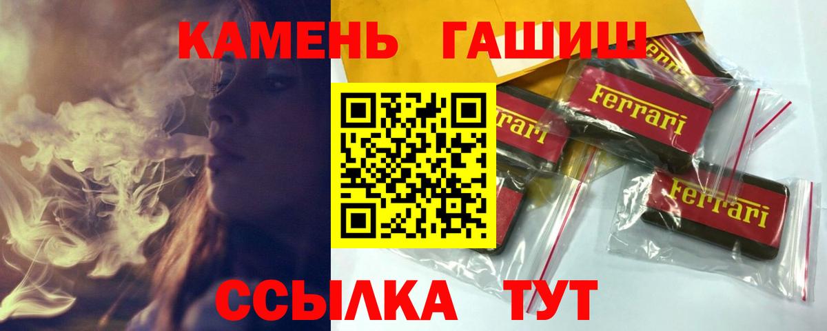 Гашиш гарик  ГАШ Cannabis  Вход с VPN  Иваново 