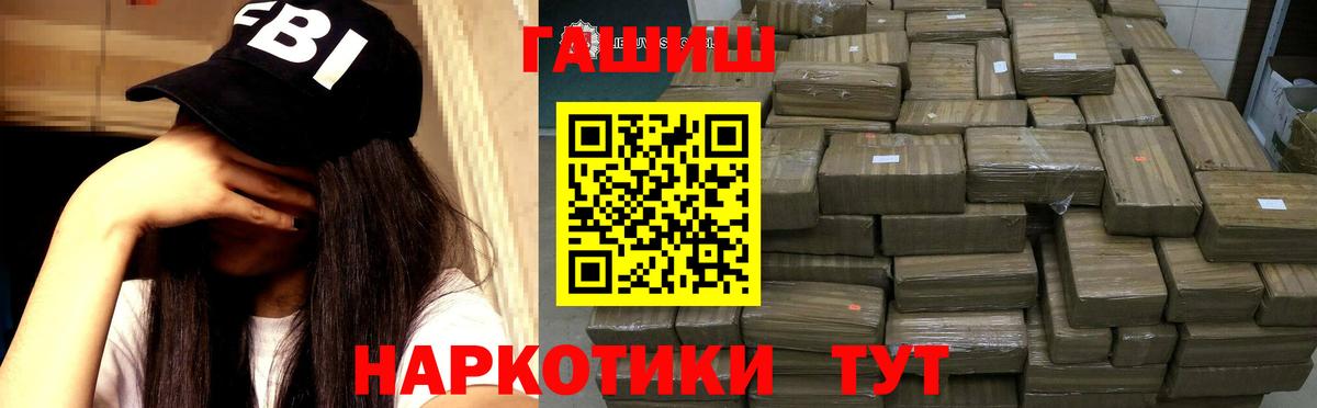 Кодеин Иваново