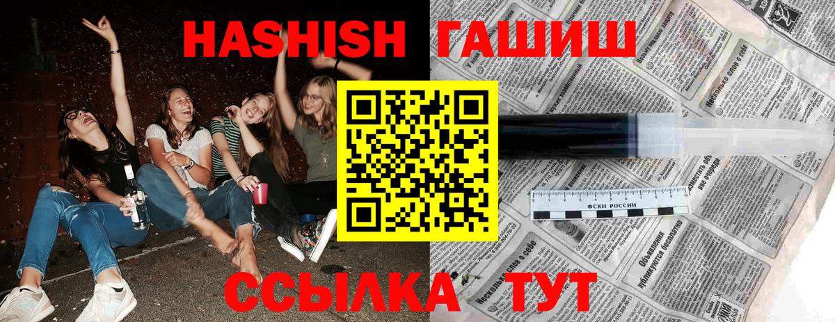 ГАШИШ гашик Иваново