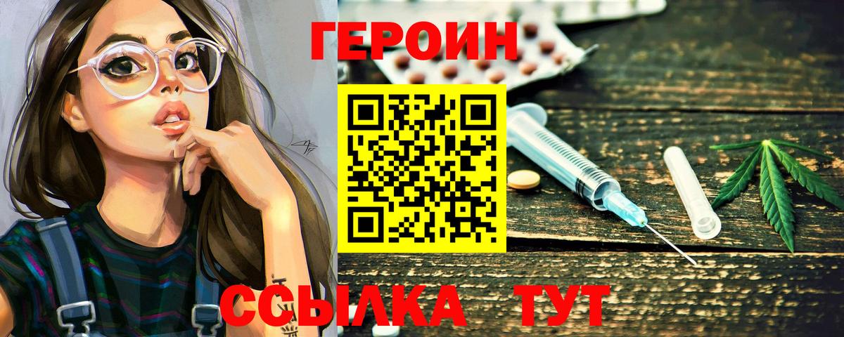 ГЕРОИН  Иваново  ГЕРОИН Афган 