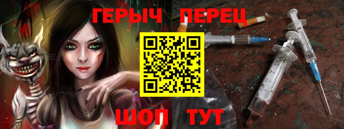 ГЕРОИН Heroin Иваново