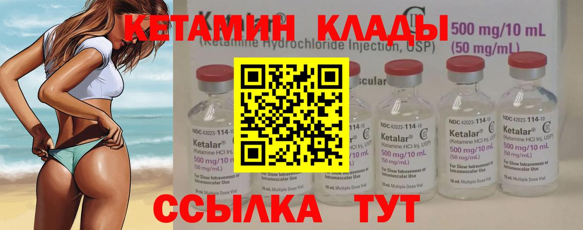 МЕГА как войти  Кетамин ketamine  Иваново  Кетамин VHQ 