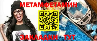 метамфетамин Гусь-Хрустальный