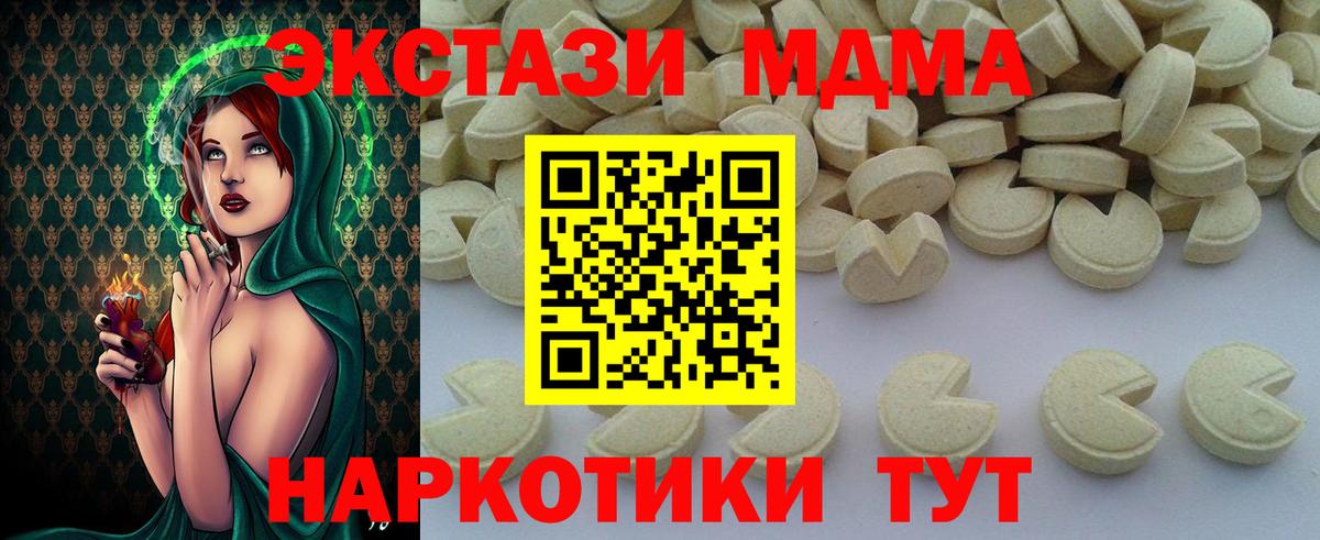 МДМА crystal  Иваново  MDMA  МДМА молли 