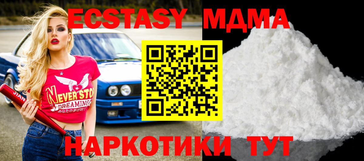 Иваново  МДМА молли  Вход с VPN 