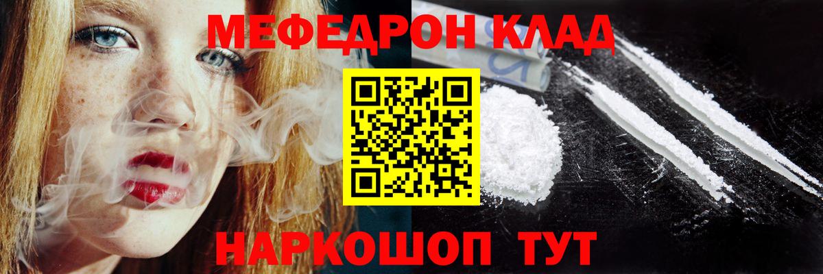 Меф 4 MMC  Иваново 