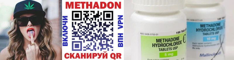 Метадон methadone  Иваново 