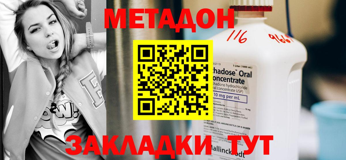 Метадон белоснежный  Иваново  Метадон белоснежный 