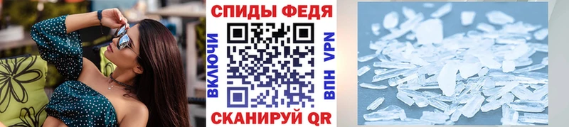 МЕТАМФЕТАМИН пудра  Иваново 