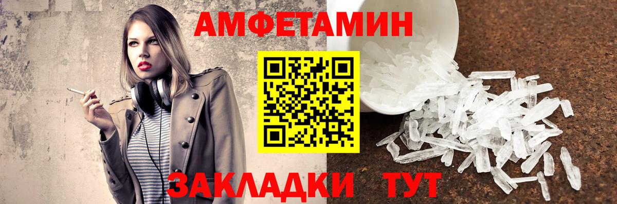 Иваново  МЕТАМФЕТАМИН Methamphetamine  МЕТАМФЕТАМИН  Вход с VPN 