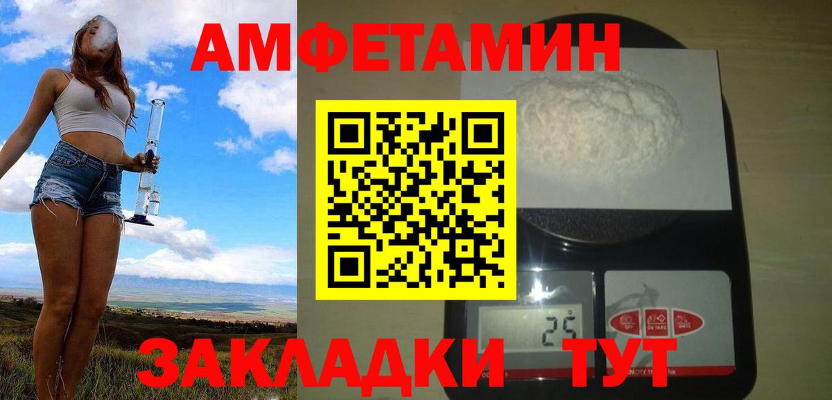 Метамфетамин Methamphetamine Иваново