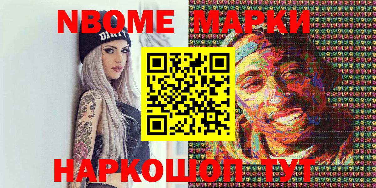 Иваново  Марки N-bome  Вход с VPN  Марки 25I-NBOMe 1,5мг 