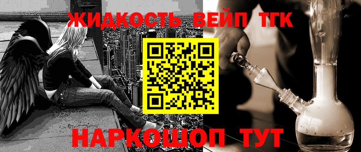Дистиллят ТГК Wax  Иваново  ТГК концентрат 