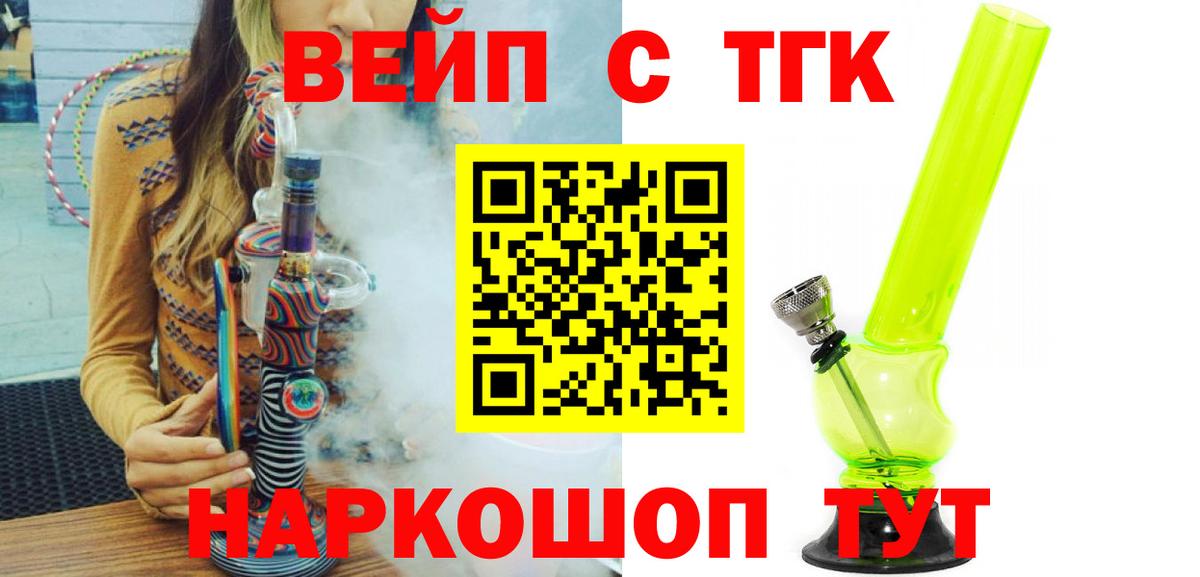 цена   Дистиллят ТГК концентрат  Дистиллят ТГК концентрат  Вход с VPN  Иваново 