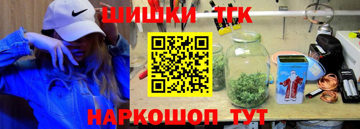 Каннабис планчик  Вход с VPN  Канабис Amnesia  Шишки марихуана THC 21%  Иваново  Бошки Шишки AK-47 